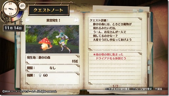 フィリスクエスト20-4 - コピー フィリスクエスト20-4 - コピー